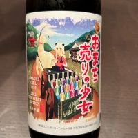おまち売りの少女