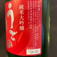 雨後の月のレビュー by_puipui