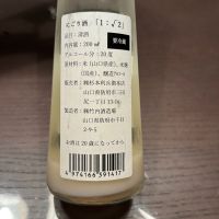錦世界のレビュー by_puipui