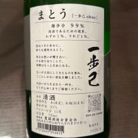 まとうのレビュー by_puipui