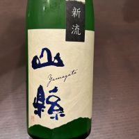 山縣