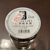 龍力のレビュー by_puipui