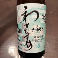 和可娘