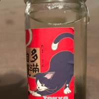多満自慢のレビュー by_puipui