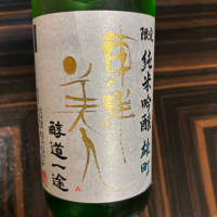東洋美人