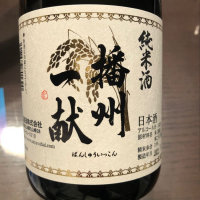 兵庫県の酒