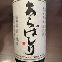 菊姫