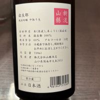 山縣のレビュー by_puipui