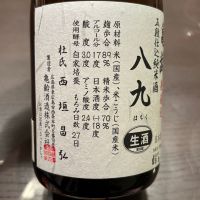 亀齢のレビュー by_puipui