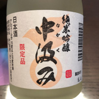 愛媛県の酒