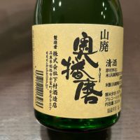 奥播磨