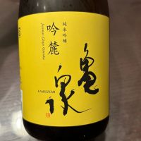 亀泉