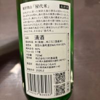 東洋男山のレビュー by_puipui