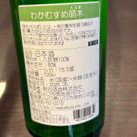 和可娘のレビュー by_puipui