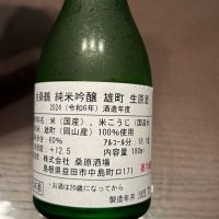 扶桑鶴のレビュー by_puipui