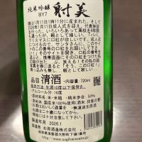 射美のレビュー by_puipui