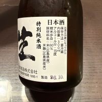 花酔のレビュー by_puipui