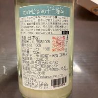 和可娘のレビュー by_puipui