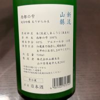 山縣のレビュー by_puipui