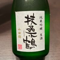 扶桑鶴のレビュー by_puipui
