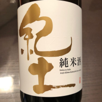 和歌山県の酒