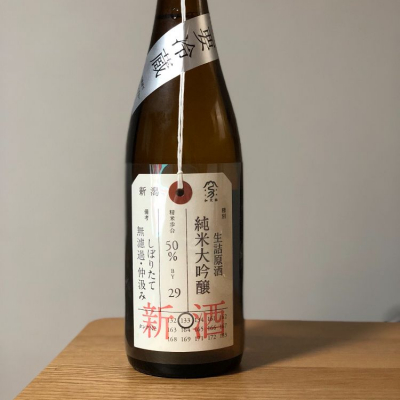 荷札酒のレビュー by_Satoru  Abe