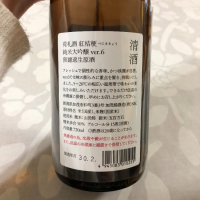 荷札酒のレビュー by_Satoru  Abe