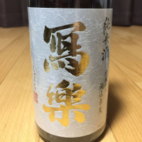 
            写楽（冩樂）_
            Satoru  Abeさん