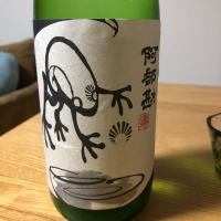 宮城県の酒