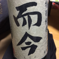 三重県の酒