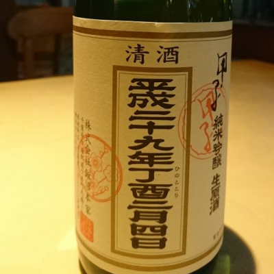 千葉県の酒