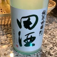 田酒