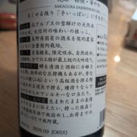 大信州のレビュー by_ゆうたろう