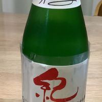 紀土
