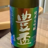 豊盃