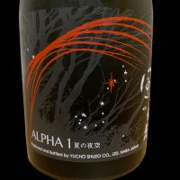 奈良県の酒
