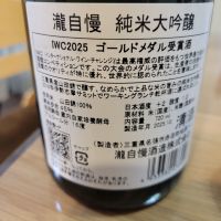 瀧自慢のレビュー by_ゆうたろう