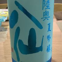 陸奥八仙