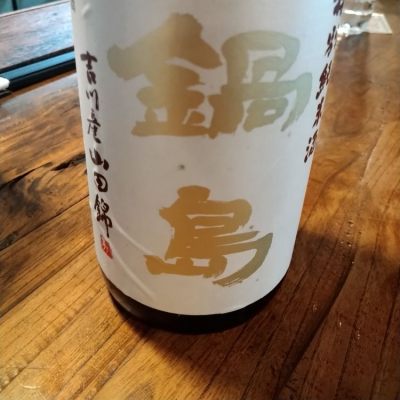 佐賀県の酒