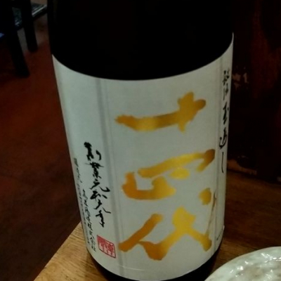 山形県の酒