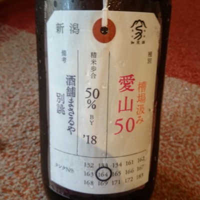 新潟県の酒