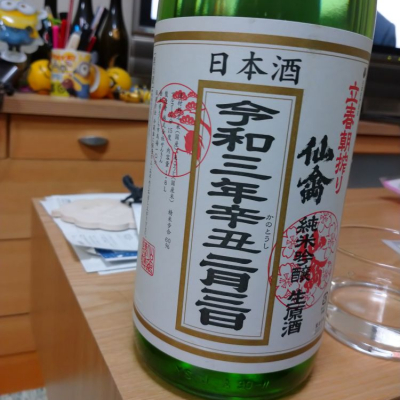 栃木県の酒