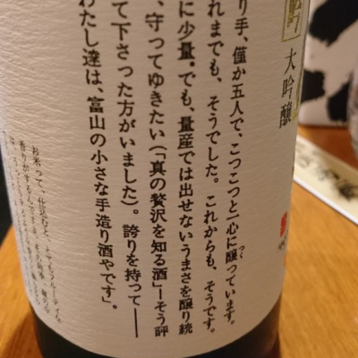 やすぴょんさん 19年10月4日 の日本酒 勝駒 レビュー 日本酒評価saketime