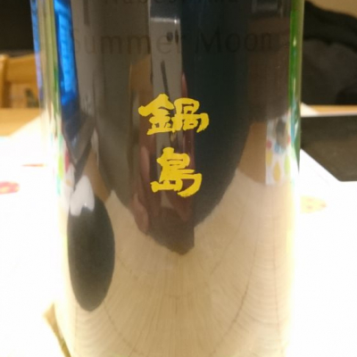 佐賀県の酒