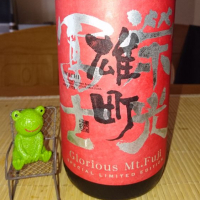 
            栄光冨士_
            やすぴょんさん