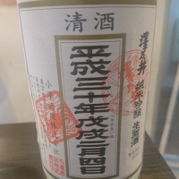 東京都の酒