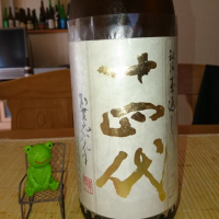 
            十四代_
            やすぴょんさん