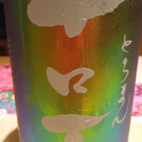 福島県の酒