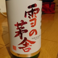 
            雪の茅舎_
            やすぴょんさん