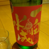 秋田県の酒